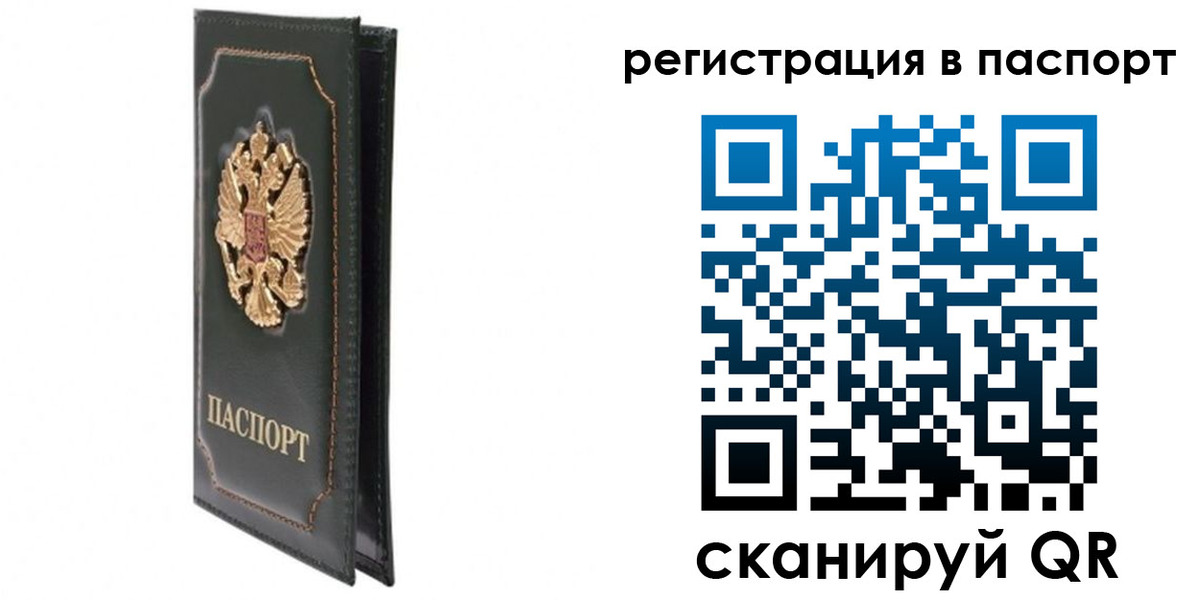 временная регистрация госуслуги в Чаплыгине