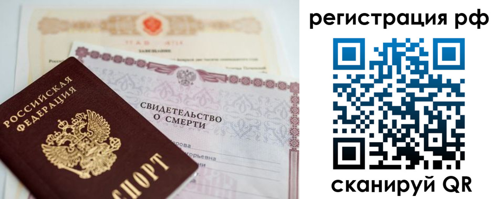 временная регистрация купить в Чаплыгине