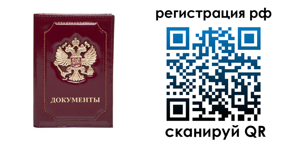 временная регистрация для школы в Чаплыгине
